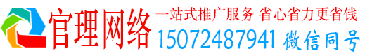 松江官理百度平台推广